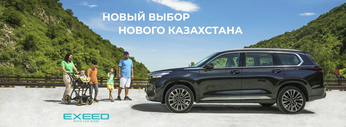 EXEED VX новый выбор нового Казахстана